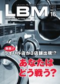 LBM Vol.16