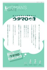WOMAN'S GATE vol.15 株式会社東邦（ウタマロ）特別号